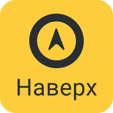 Наверх