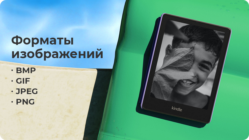 Электронная книга Amazon Kindle PaperWhite Kids 8Gb Желтая