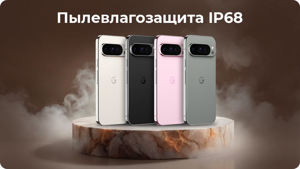 Google Pixel 9 Pro 16/256Gb Бежевый (US)