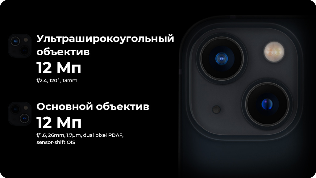 Apple iPhone 13 128Gb Розовый Dual nano SIM