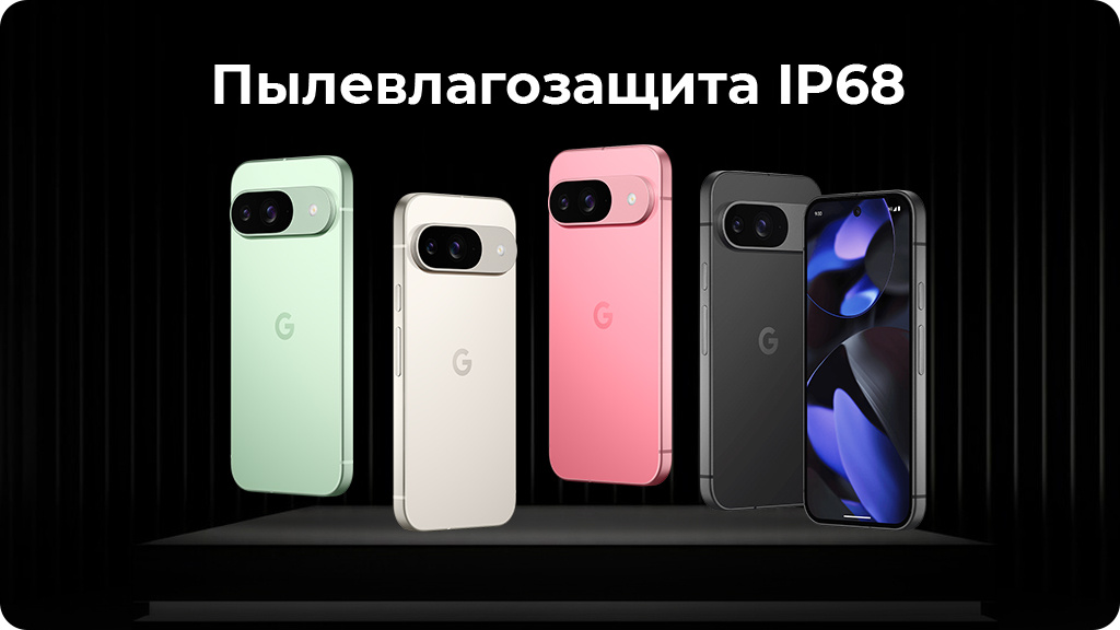 Google Pixel 9 12/256Gb Бежевый (US)