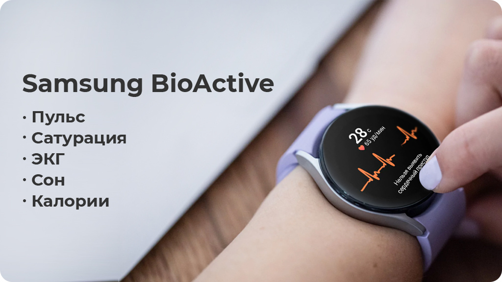 Умные часы Galaxy Watch 5 Wi-Fi NFC 44мм, графит