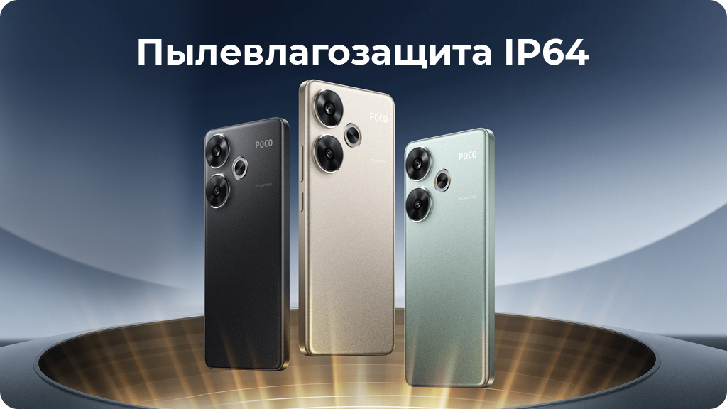 Xiaomi Poco F6 8/256Gb РСТ Черный