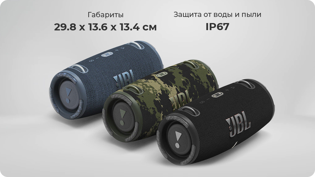 Портативная акустика JBL Xtreme 3, черный (РСТ)