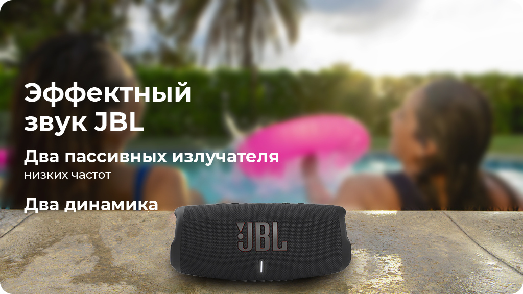 Портативная акустика JBL Charge 5,розовый